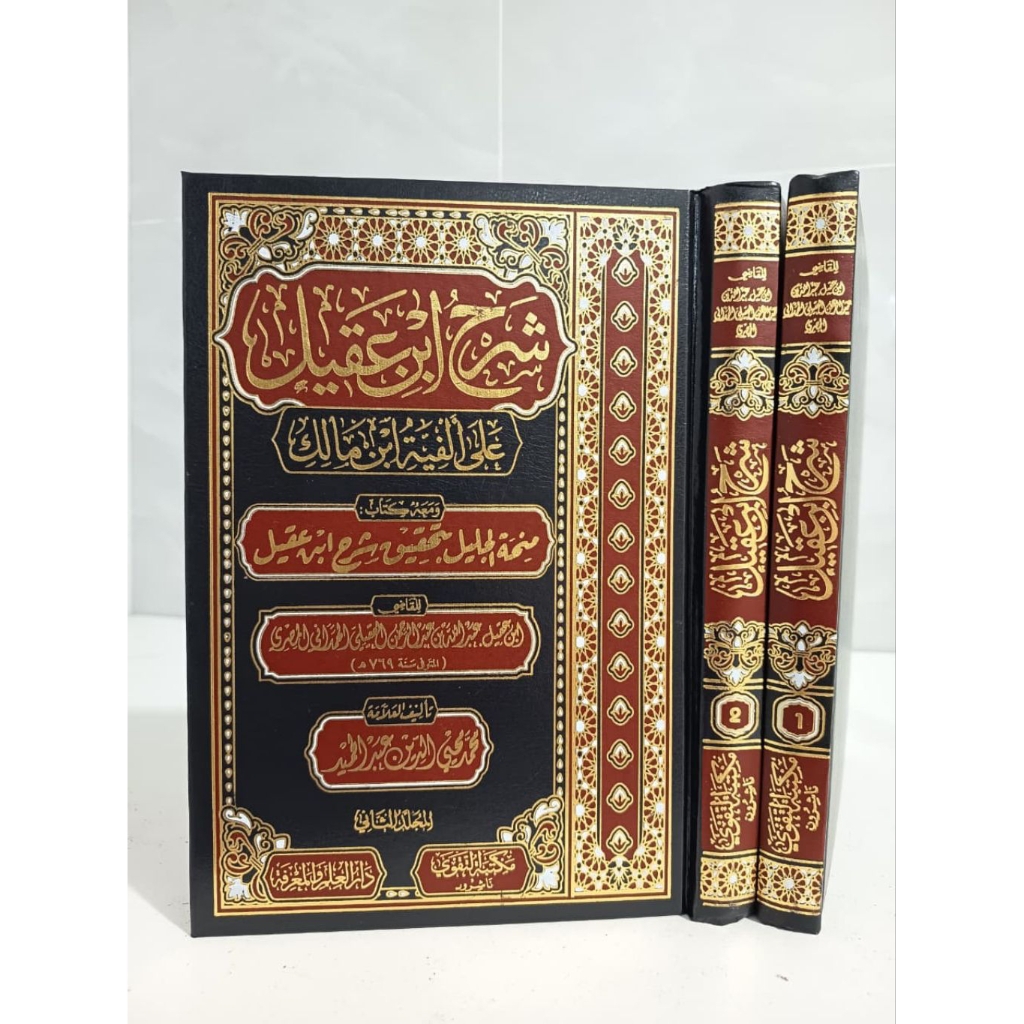 syarah ibnu aqil alfiyah qodil qudhot dar taqwa 2 jilid
