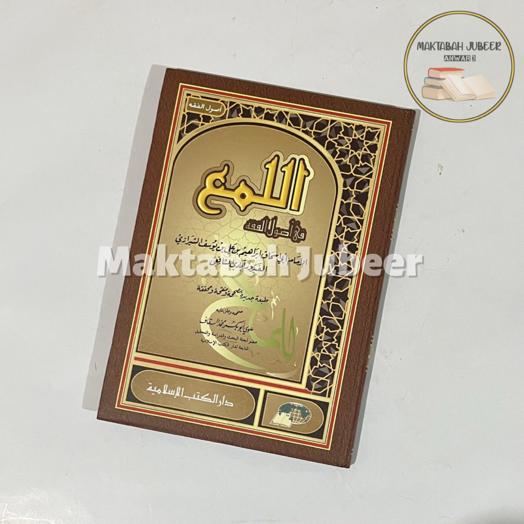 Kitab Alluma' Fi Ushul Fiqh - Al Luma Ushul Fiqh DKI Islamiyah