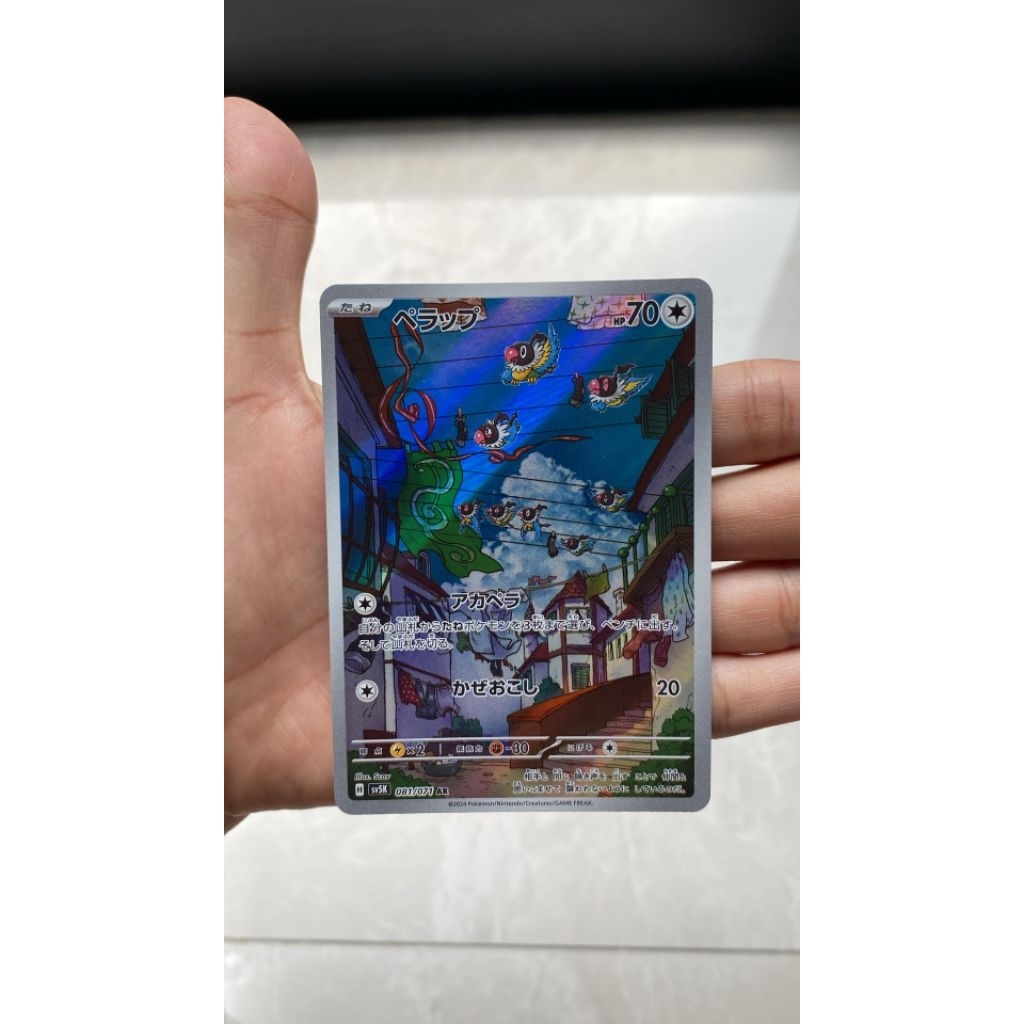 Kartu/Card Chatot AR 081/071 Pokemon TCG Japan