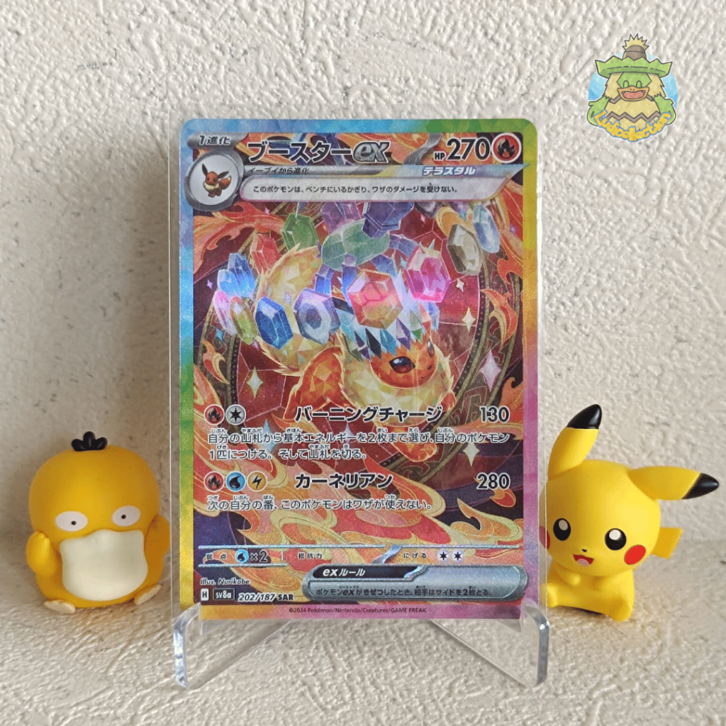 Flareon ex SAR | 202/187 | JP - Terastal Festival | Pokemon TCG