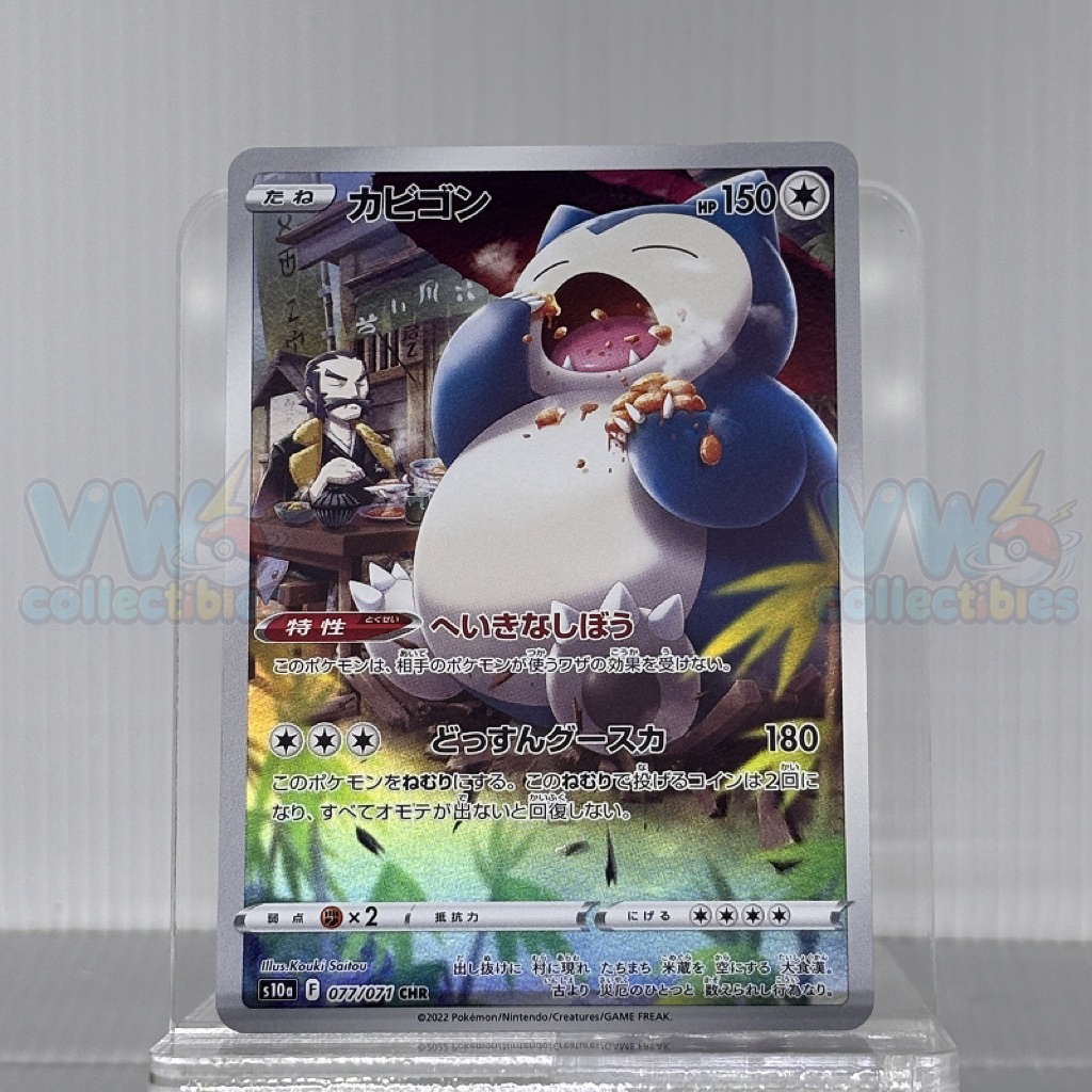 Kartu TCG Pokemon Snorlax #77 CHR Japanese Dark Phantasma