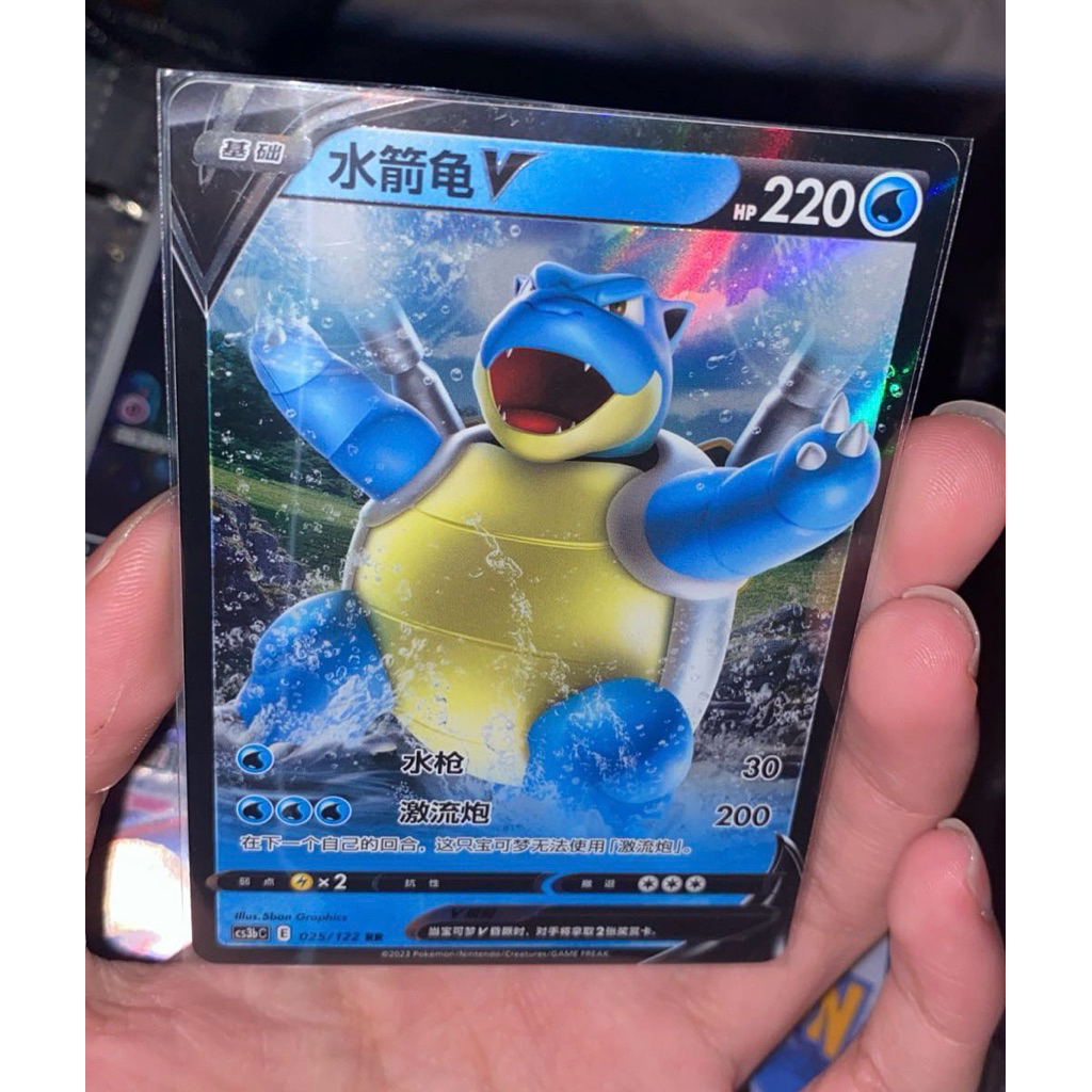 Blastoise RR chinese