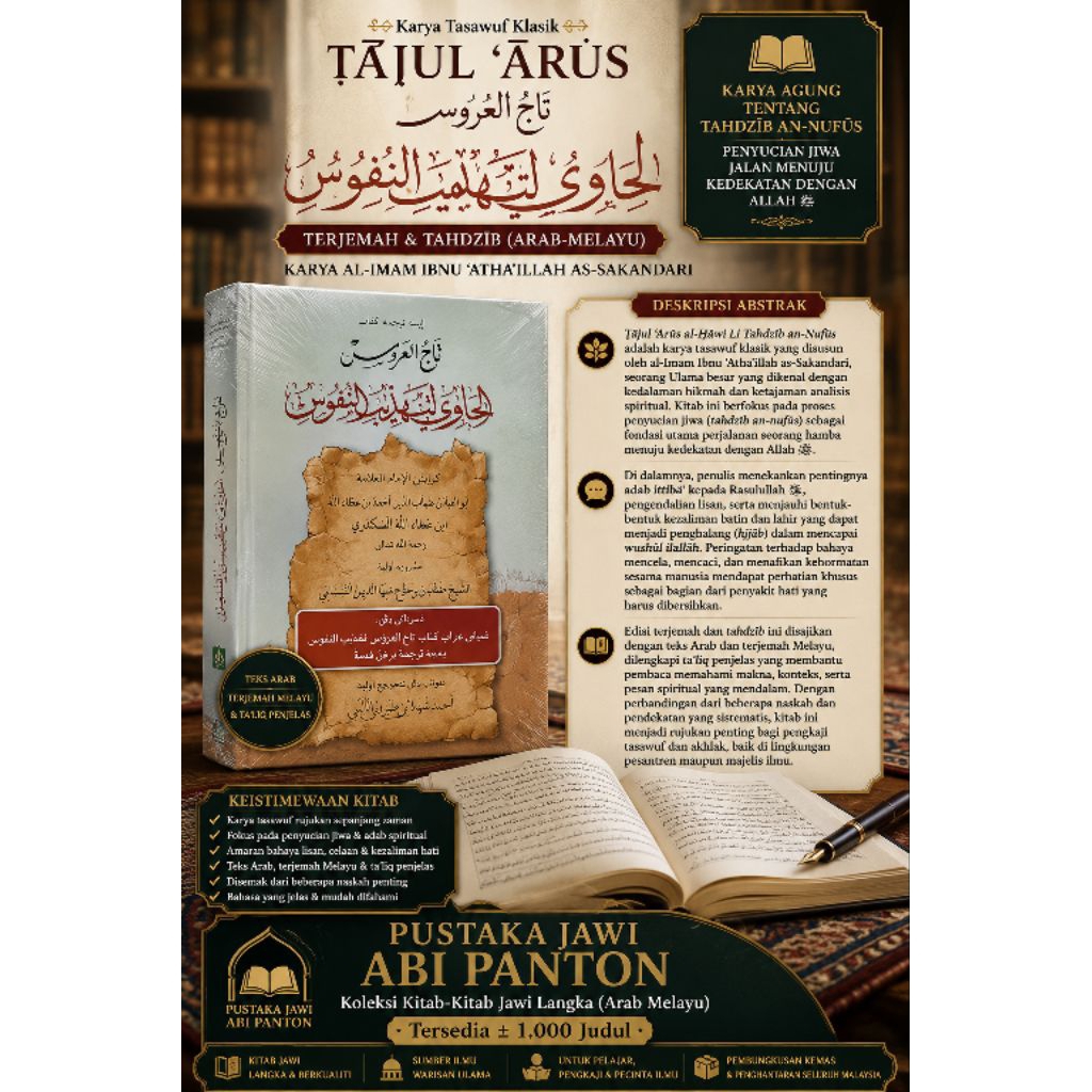 Terjemah Tajul Arus Melayu