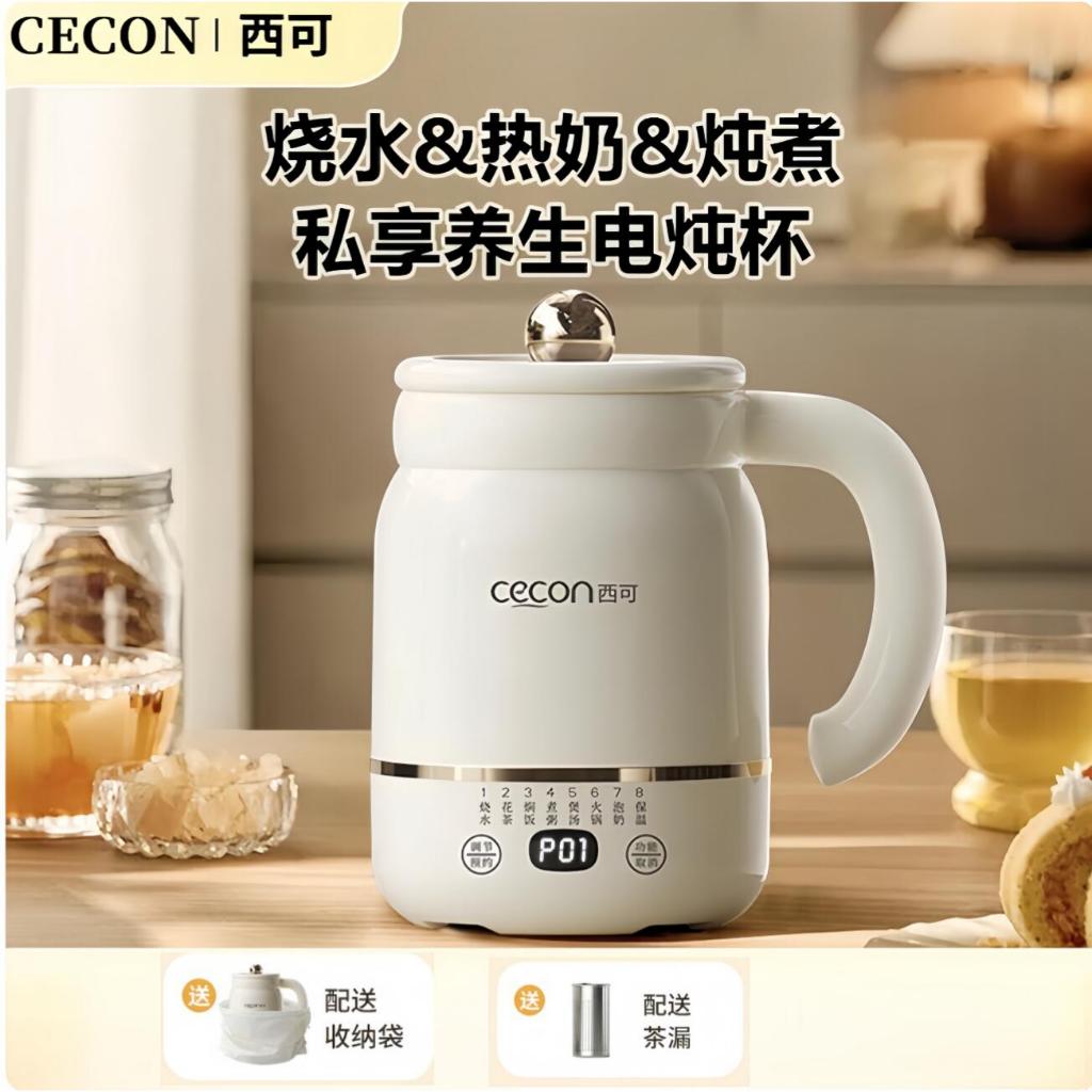 CECON Electric stew cup, small electric stew pot, soup and porridge pot, one person small stew cup, 