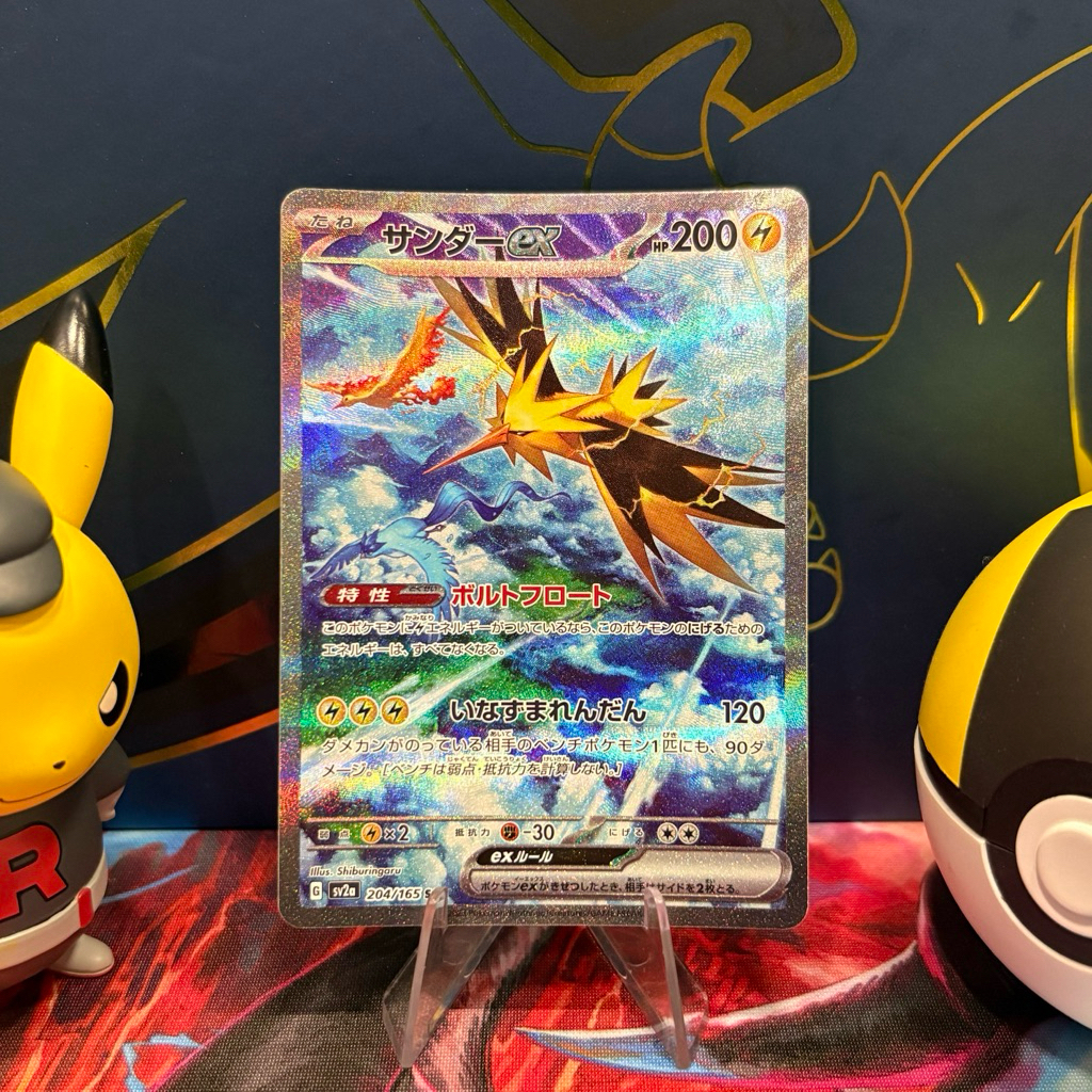 Zapdos Ex 204/165 JP - SAR - Japanese Scarlet & Violet 151 - Pokemon TCG