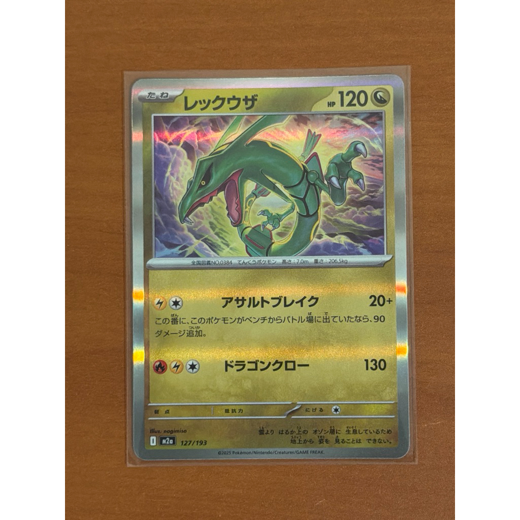 Pokemon Rayquaza Not Energy