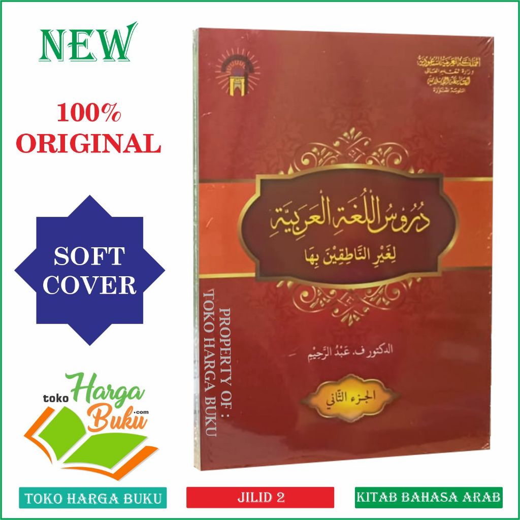 Durusul Lughah Jilid 2 Kertas HVS - Buku Arab Soft Cover
