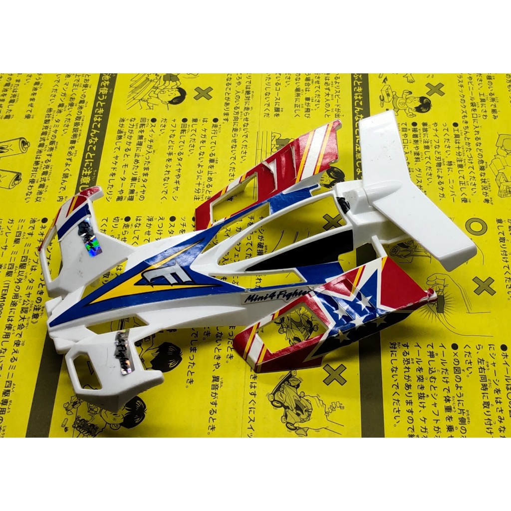 Tamiya 19410 Body Fighter Magnum VFX (Super 1)