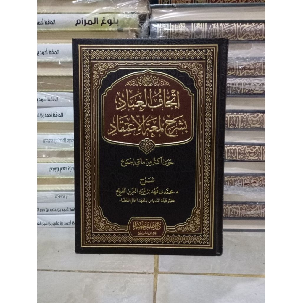 Ithaful Ibad
