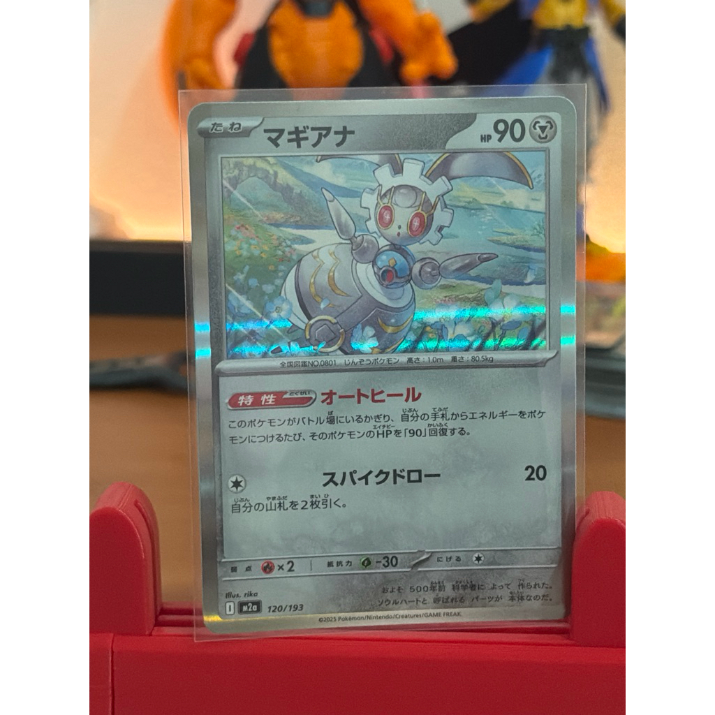 Pokemon Magearna