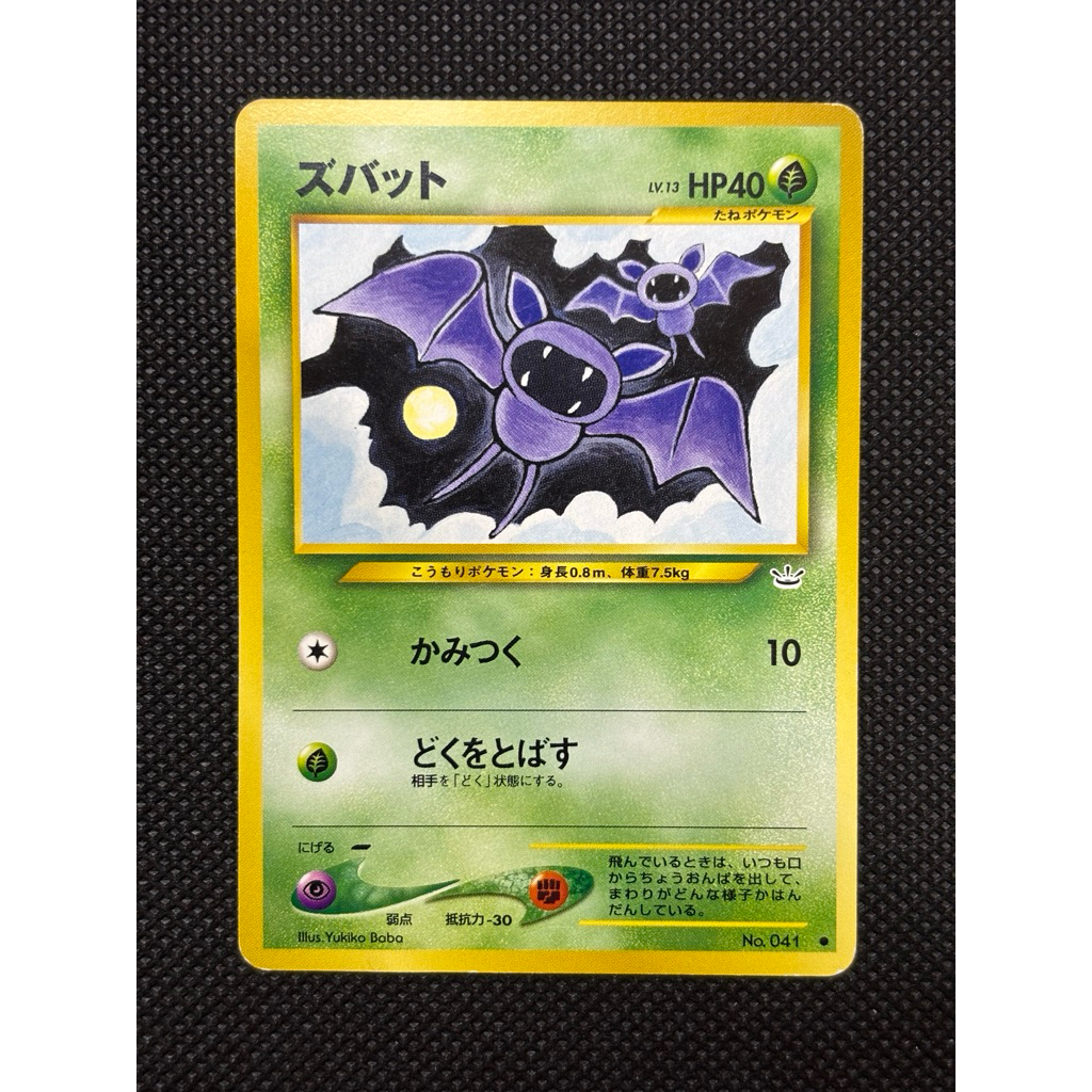 Zubat No. 041 Awakening Legends Base Set | Kartu Pokemon Vintage 2000 Old Back Pocket Monsters Japan