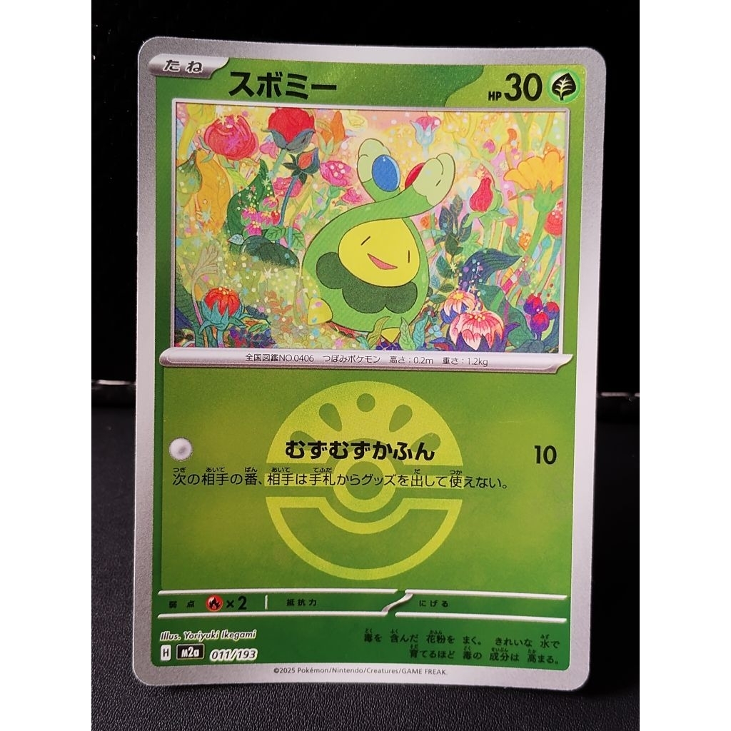 Kartu Pokemon Original Japan Holo Poke Ball Budew