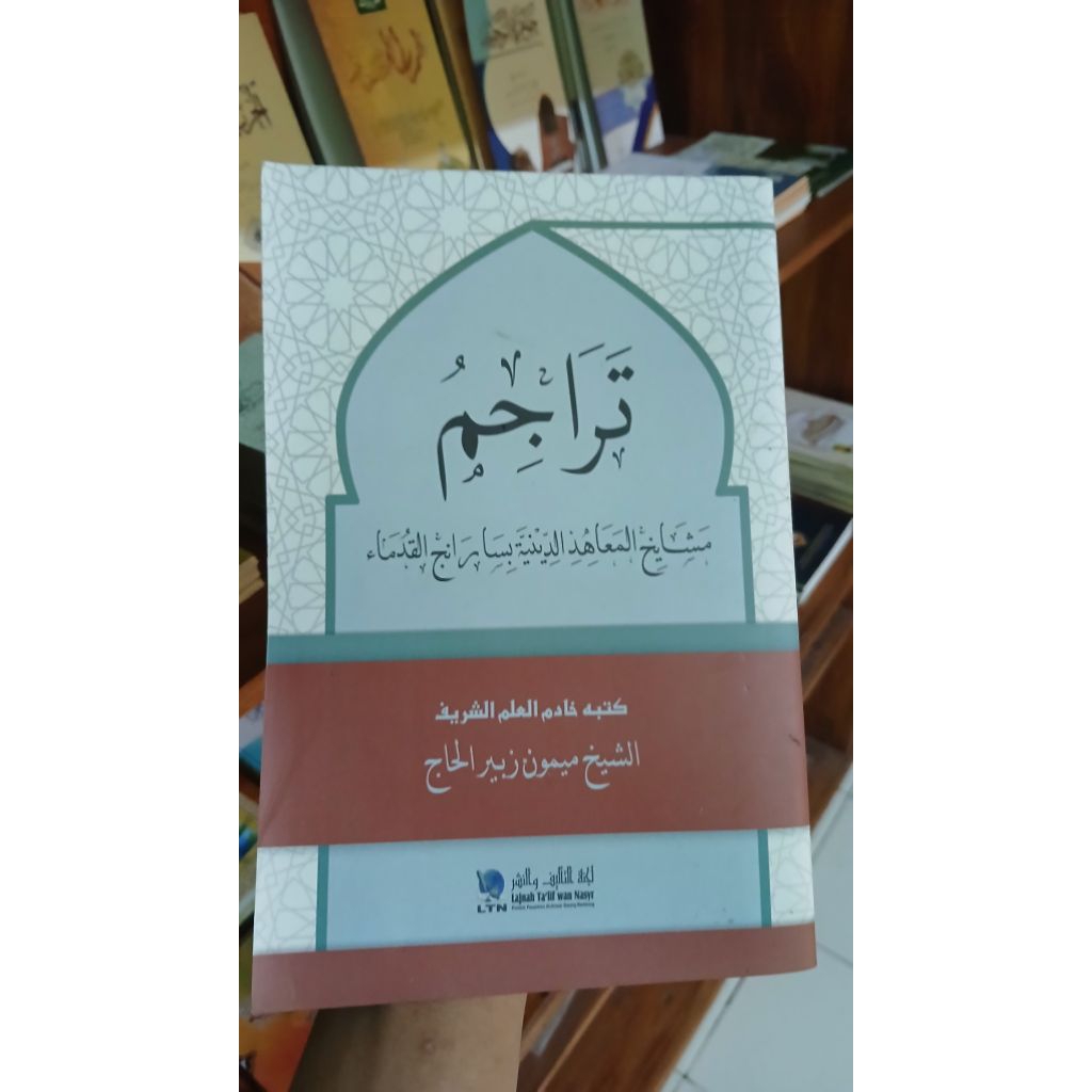 Kitab tarojim - masyayikh sarang