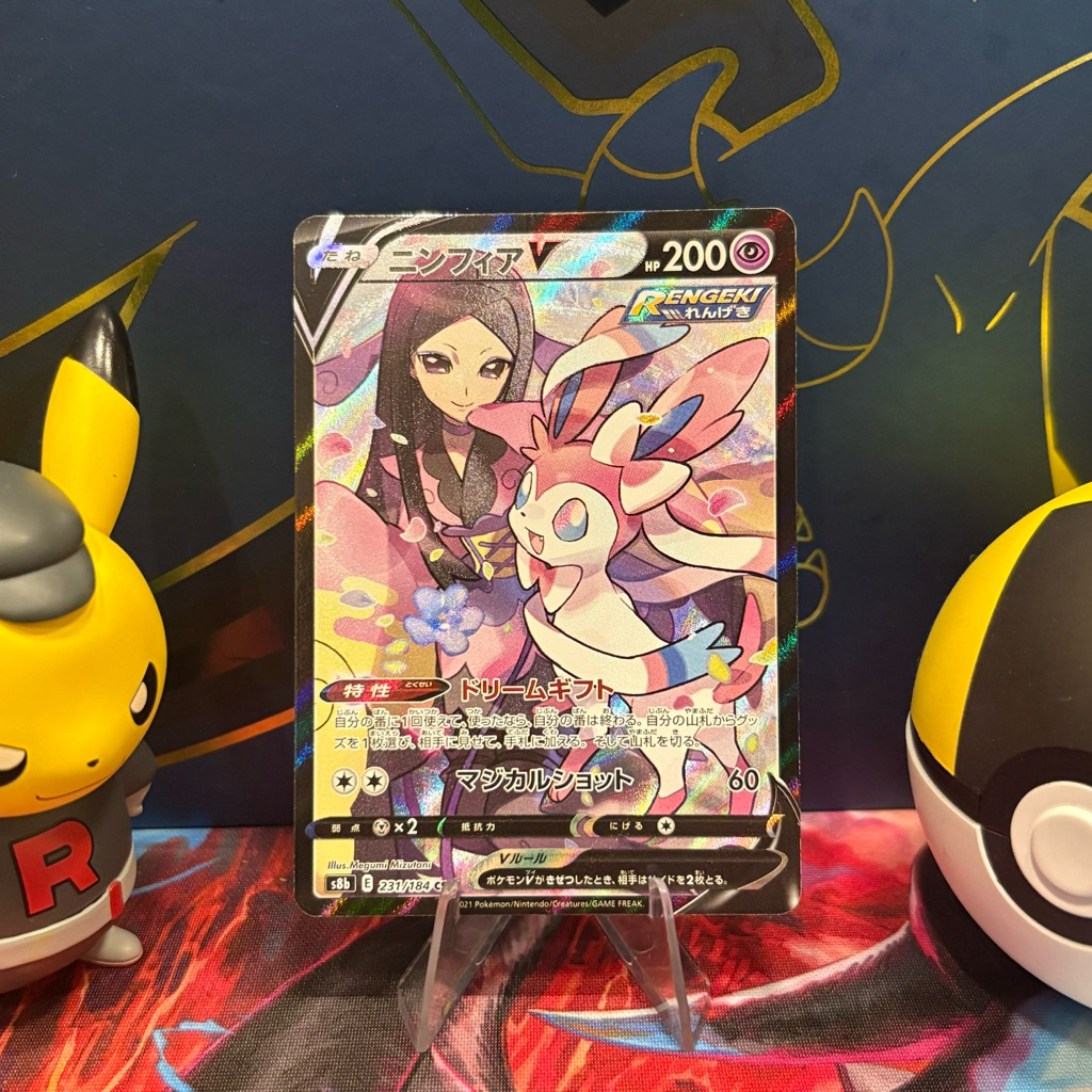 Sylveon V 231/184 JP - CSR - Japanese VMAX Climax - Pokemon TCG
