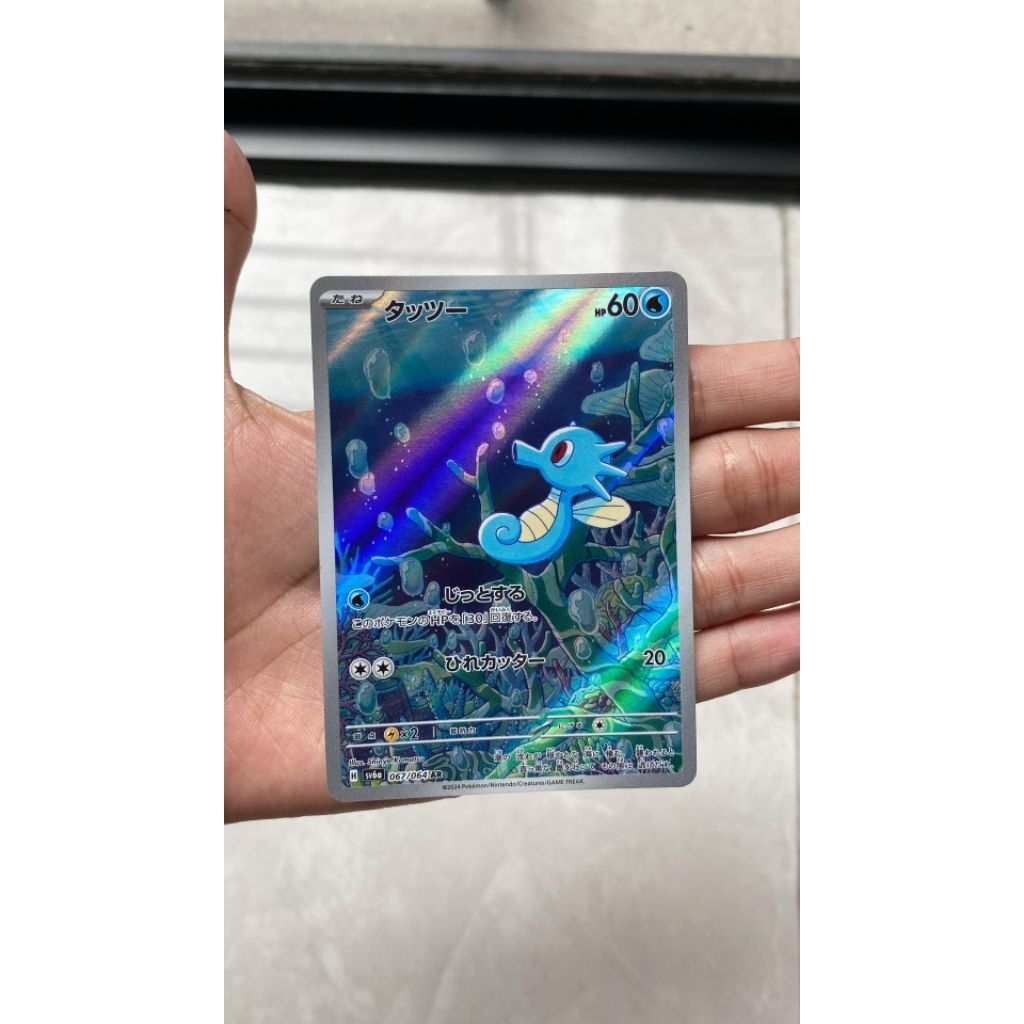 Kartu/Card Horsea AR 067/064 Pokemon TCG Japan