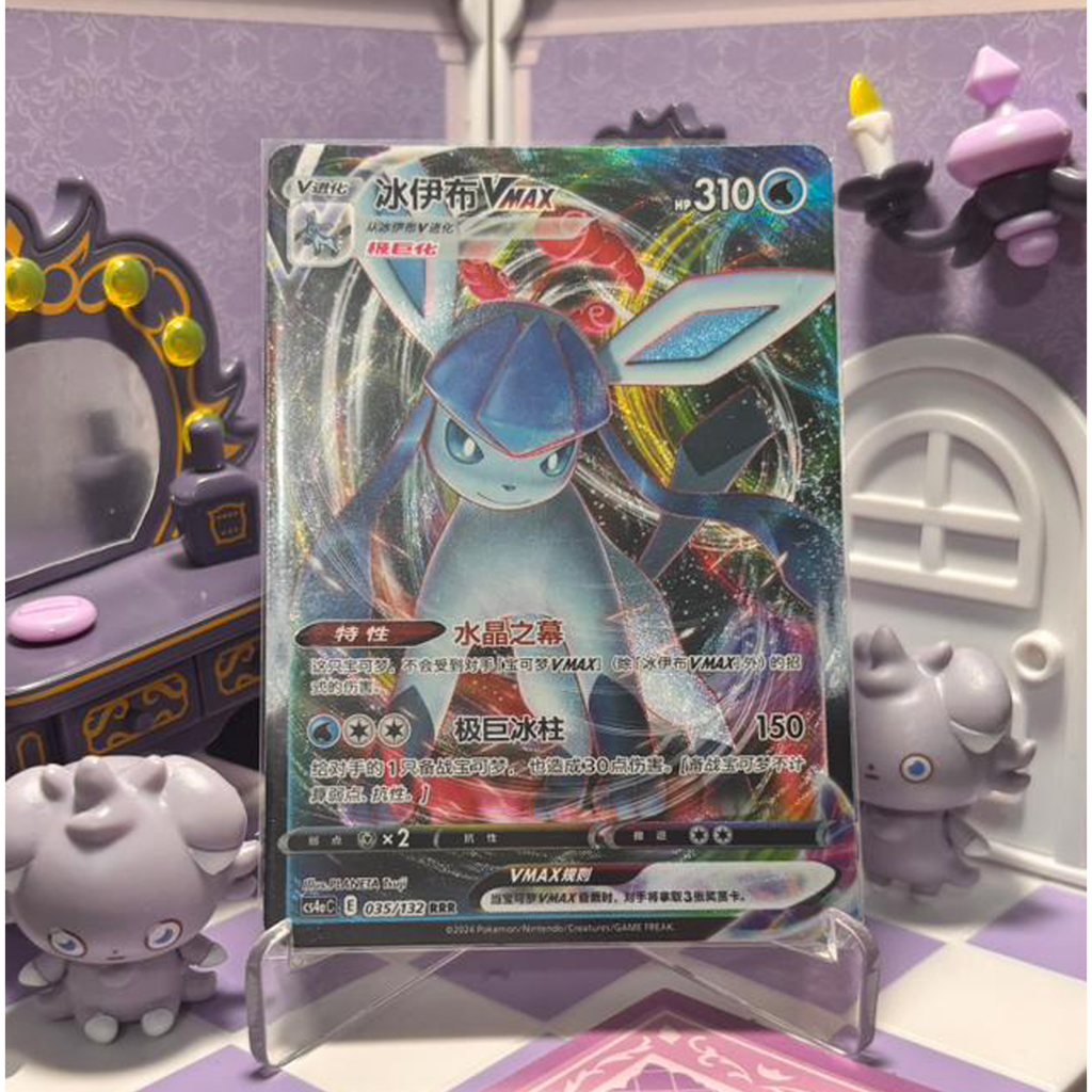 Kartu Pokemon TCG Simplified Chinese : Glaceon Vmax