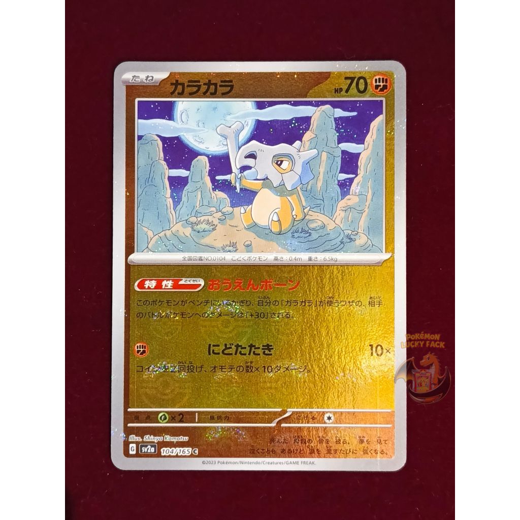 Kartu Pokemon Cubone Reverse Holo sv2a 104/165 JAPAN TCG Cards RR RRR SAR AR MUR Scarlet & Violet 15