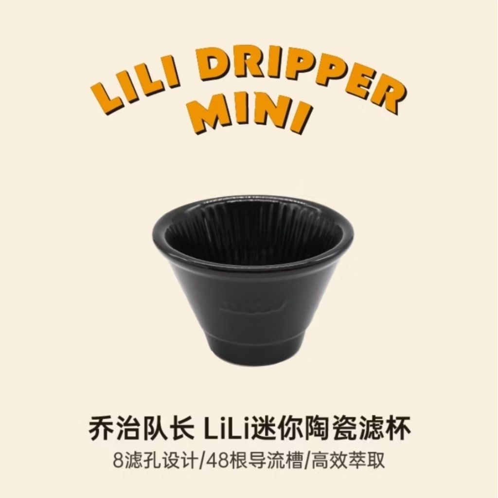 Captain George LiLi Dripper Mini Coffee Filter Cup Small Mini Ceramic Hand-Brewed Filter Cup