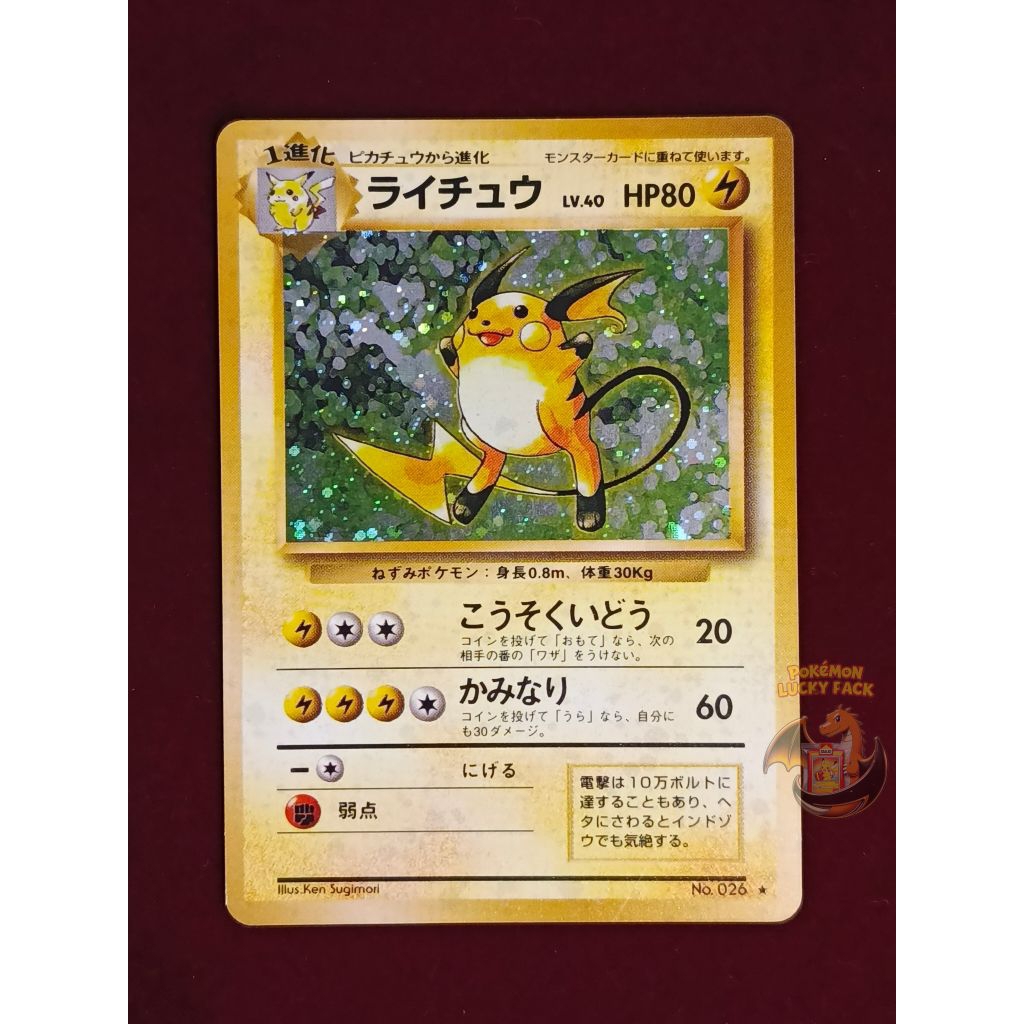 Kartu Pokemon Raichu Holo NM 026 Expansion Pack Japan TCG Cards Holo RR RRR SAR AR Ledakan Peniada S