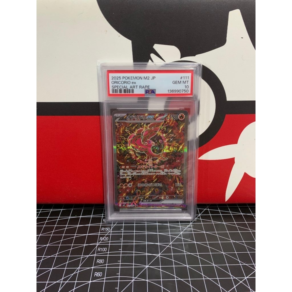 Oricorio SAR PSA 10 JEPANG