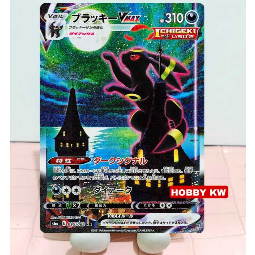 Umbreon VMAX- Kartu Pokemon Replika