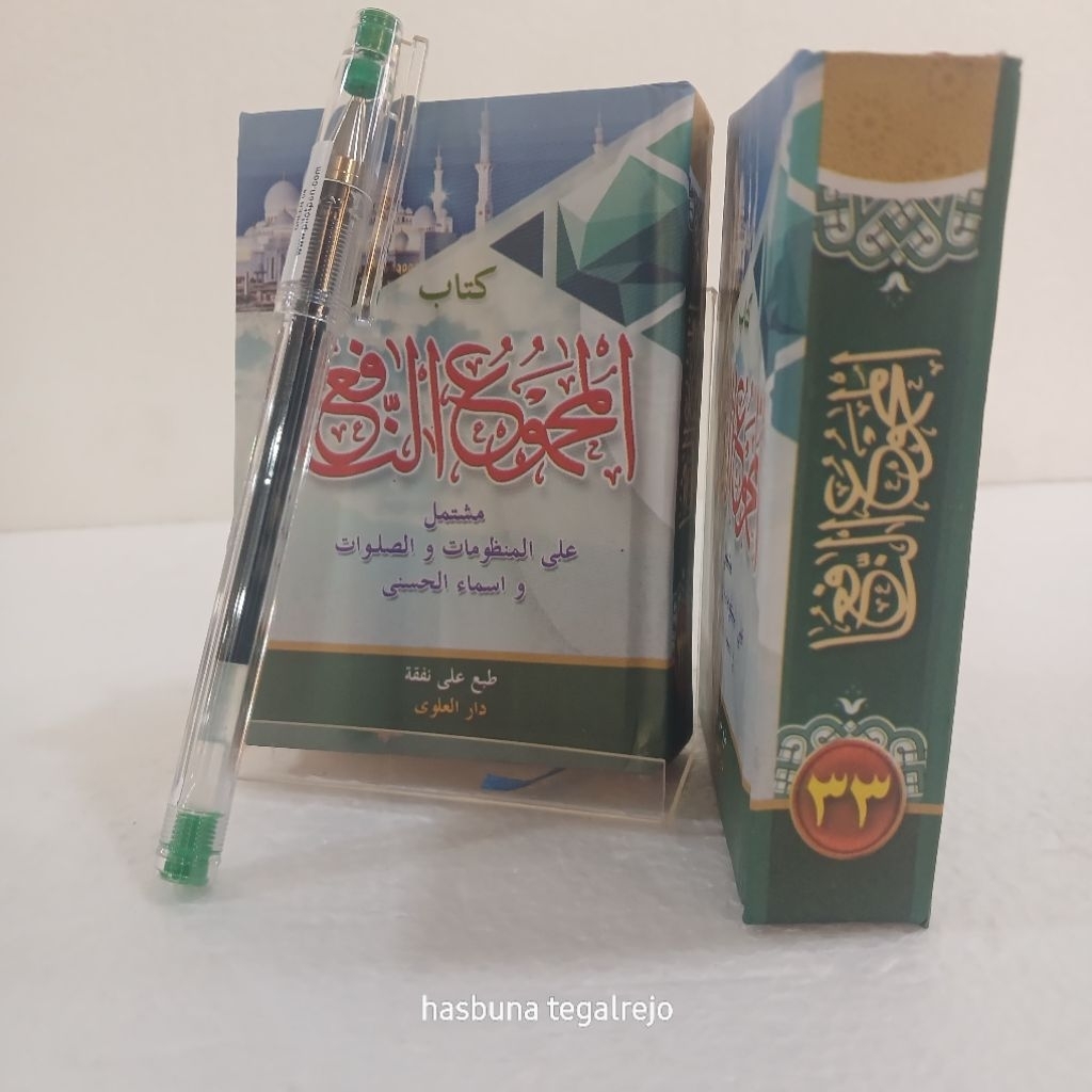 nadhom majmu 33 | nadhom lengkap
