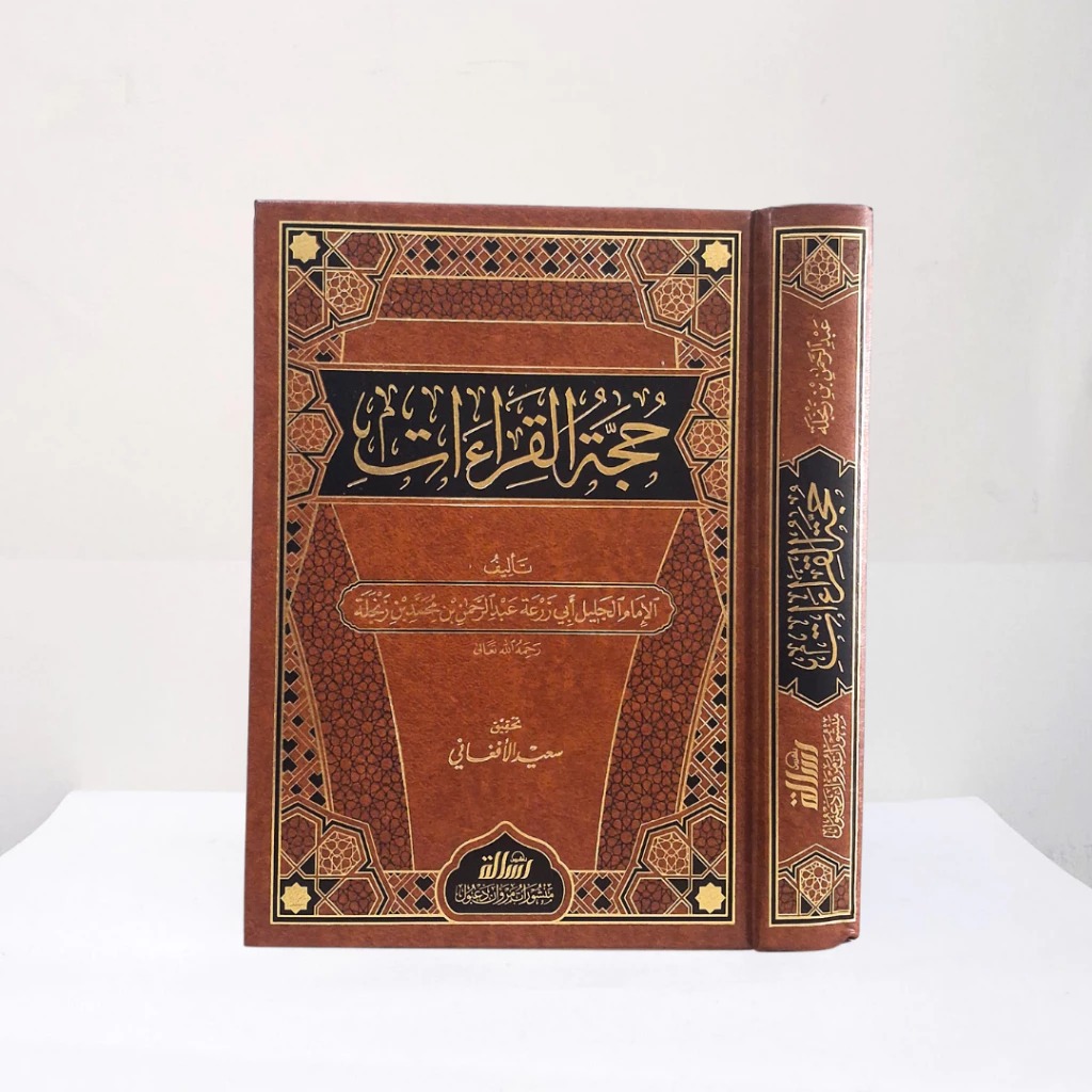 HUJJAT AL-QIRAAT 1 JILID