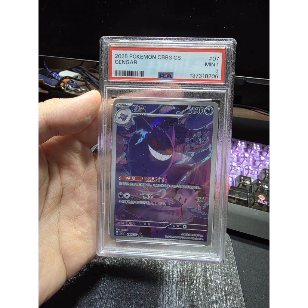 Gengar Psa 9 Chinese Exclusive