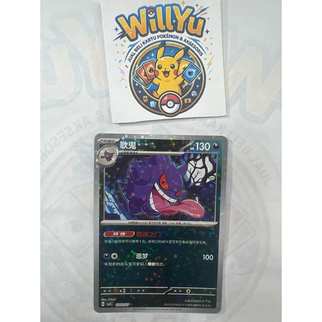 GENGAR 0303/07 CHINESE SPESIAL KARTU POKEMON CARD