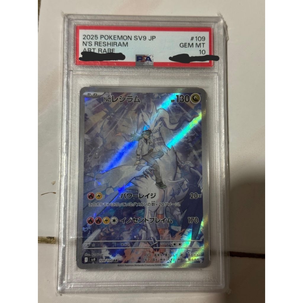 N Reshiram AR PSA 10 (JP) Pokemon TCG