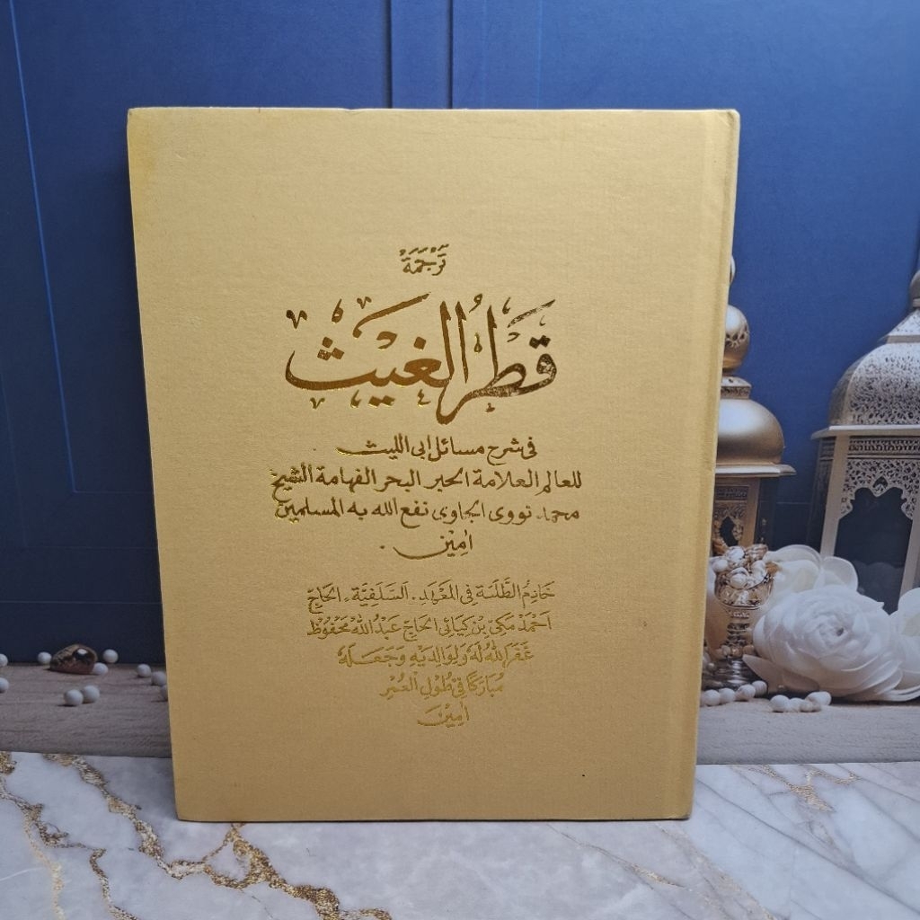 Terjemah Qotrul Ghoits Sunda Assalafiyyah Sukabumi