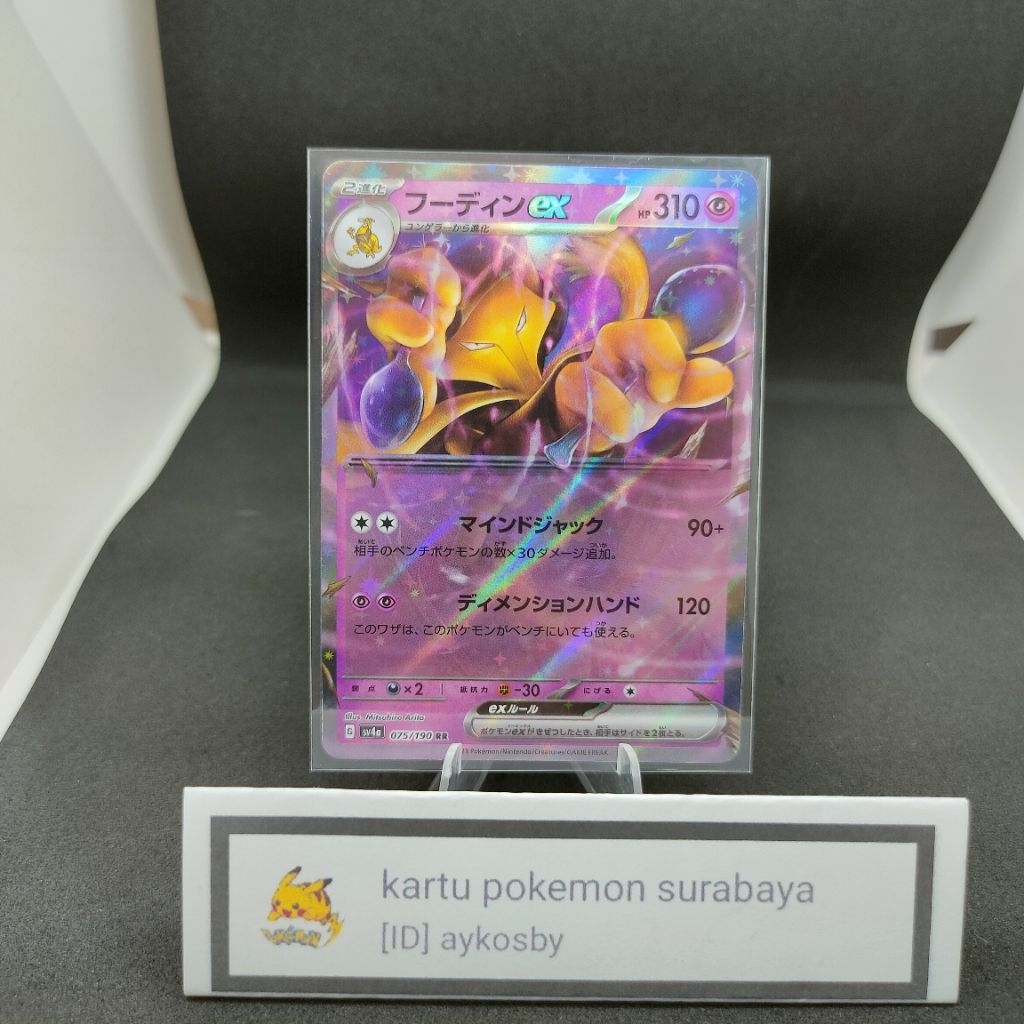 Kartu Pokemon TCG Alakazam ex RR 075/190 SV4a Shiny Treasure ex Japan Original