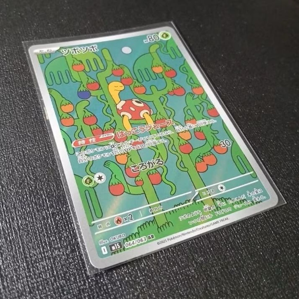 TGC Pokemon Shuckle 130/126 AR ind