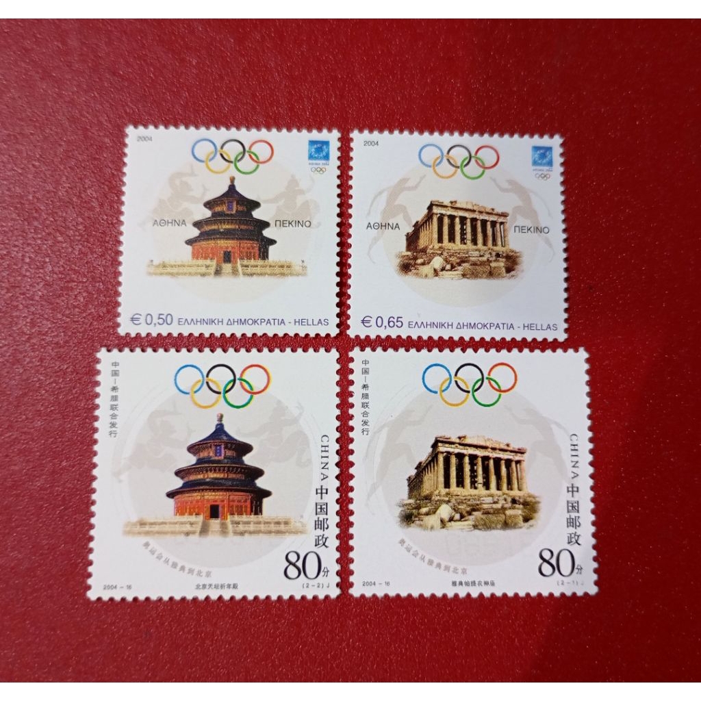 PRANGKO JOINT ISSUED CHINA - GREECE