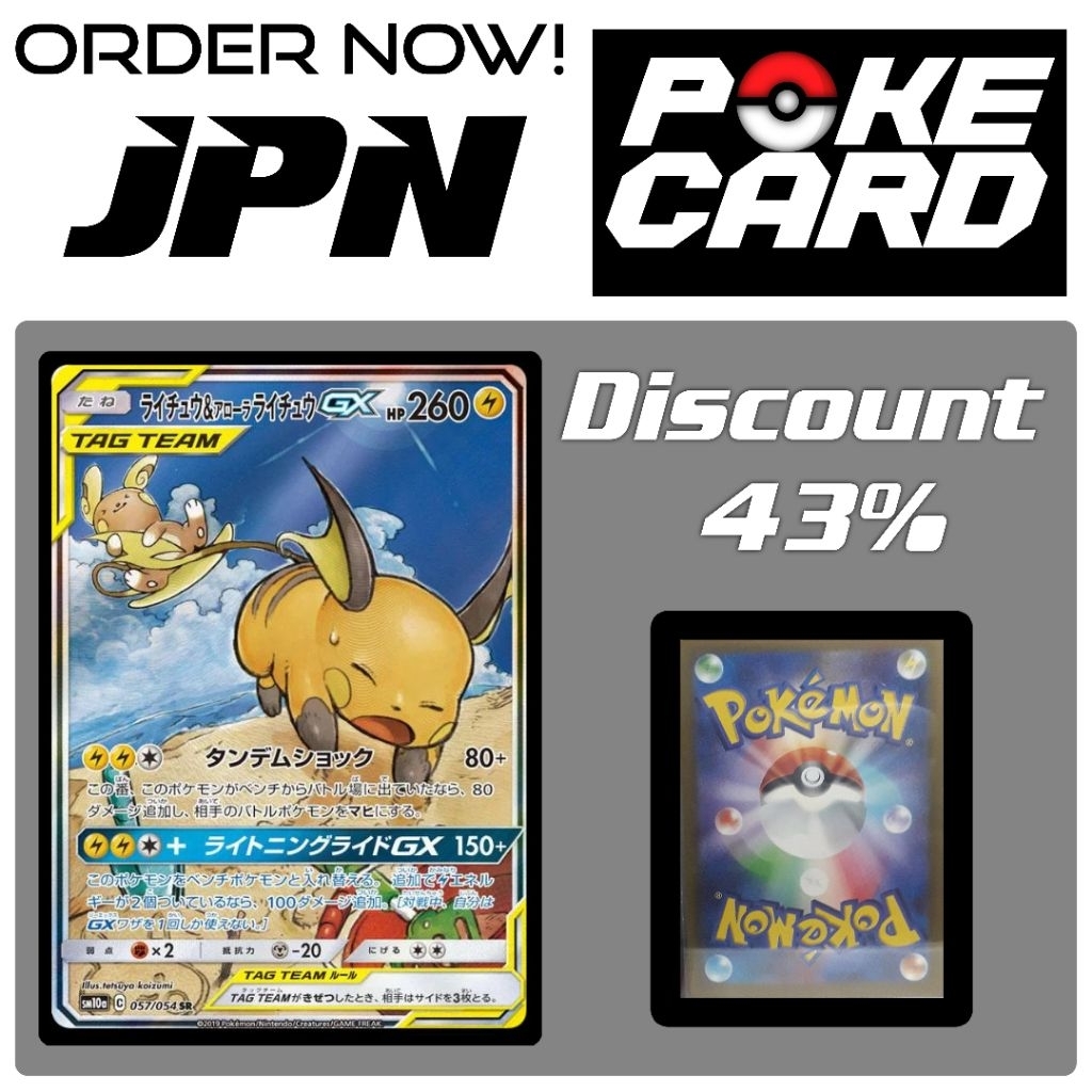 Raichu&Alolan Raichu GX SA JPN CLONE/REPLIKA
