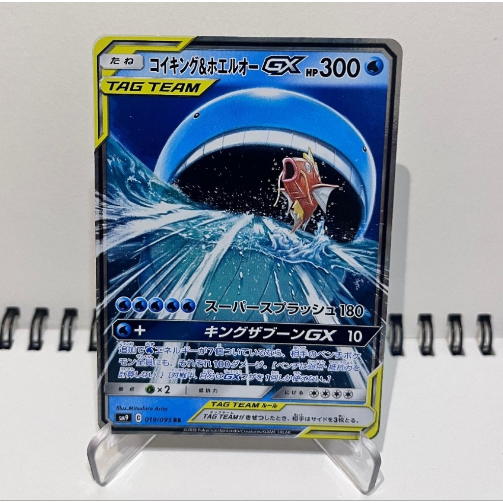 Magikarp & Wailord GX TAG TEAM RR Japan - Kartu Pokemon TCG Jepang | Sun & moon Tag Bolt SM9 | 019/1