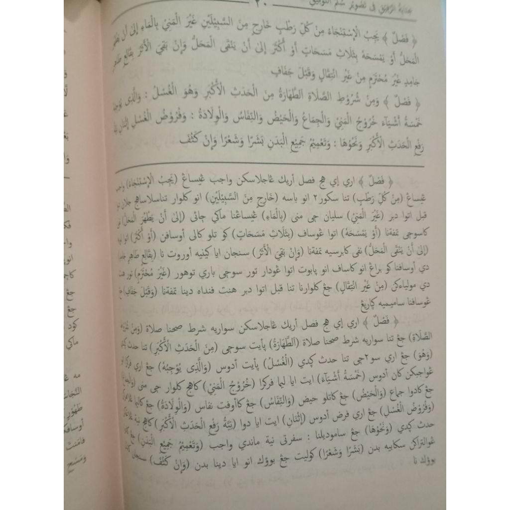 surahan sunda kitab sulamun Taupik kertas kuning