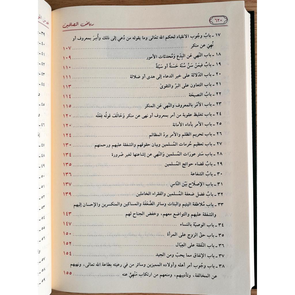 Jual Kitab [BEST SELLER] Riyadhus Shalihin | Riyadhus Sholihin | Riyadus Solihin Muassasah Alresalah | رياض الصالحين/محقق-لونين Impor Original di Toko Kitab Alresalah