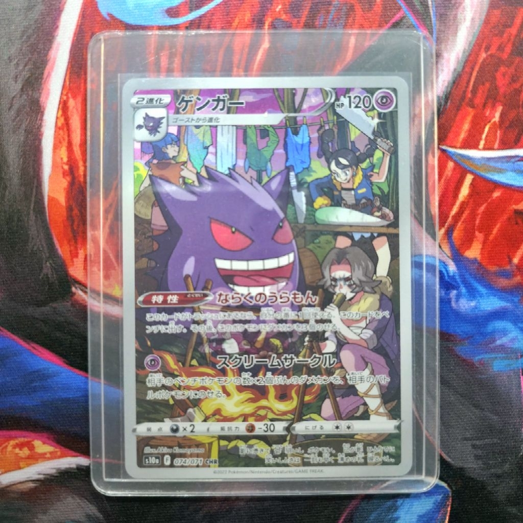 Gengar Chr 074/071 S10a Dark Phantasma - Pokemon Card Japanese