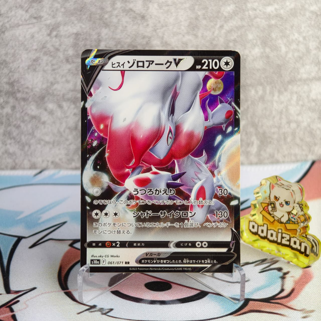 Hisuian Zoroark V s10a 061/071 RR JP Kartu TCG Pokemon
