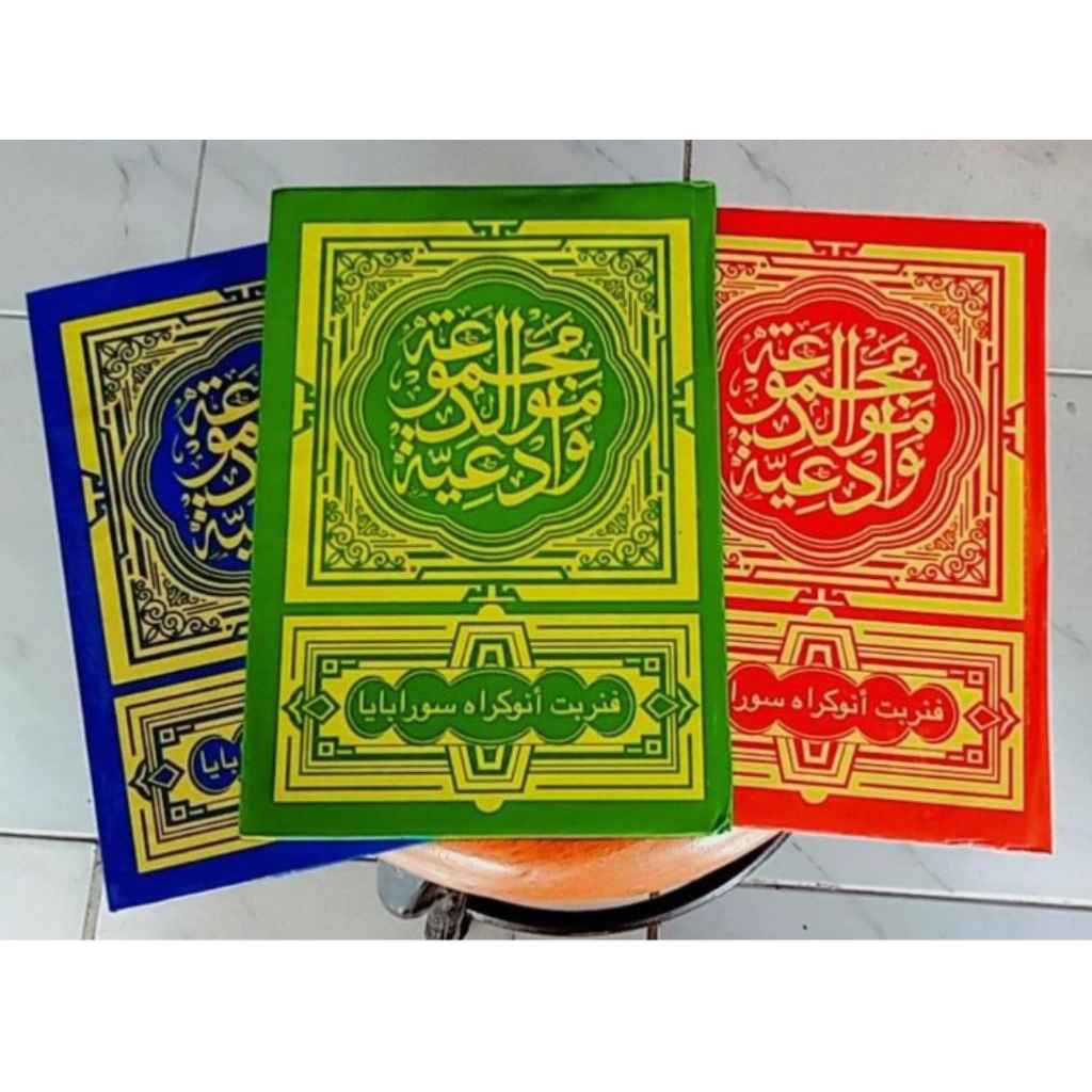 Diba barzanji | Buku maulid Diba | Kitab maulid Al barzanji lengkap