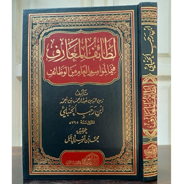 Latoif Al Ma’arif Latoiful Maarif