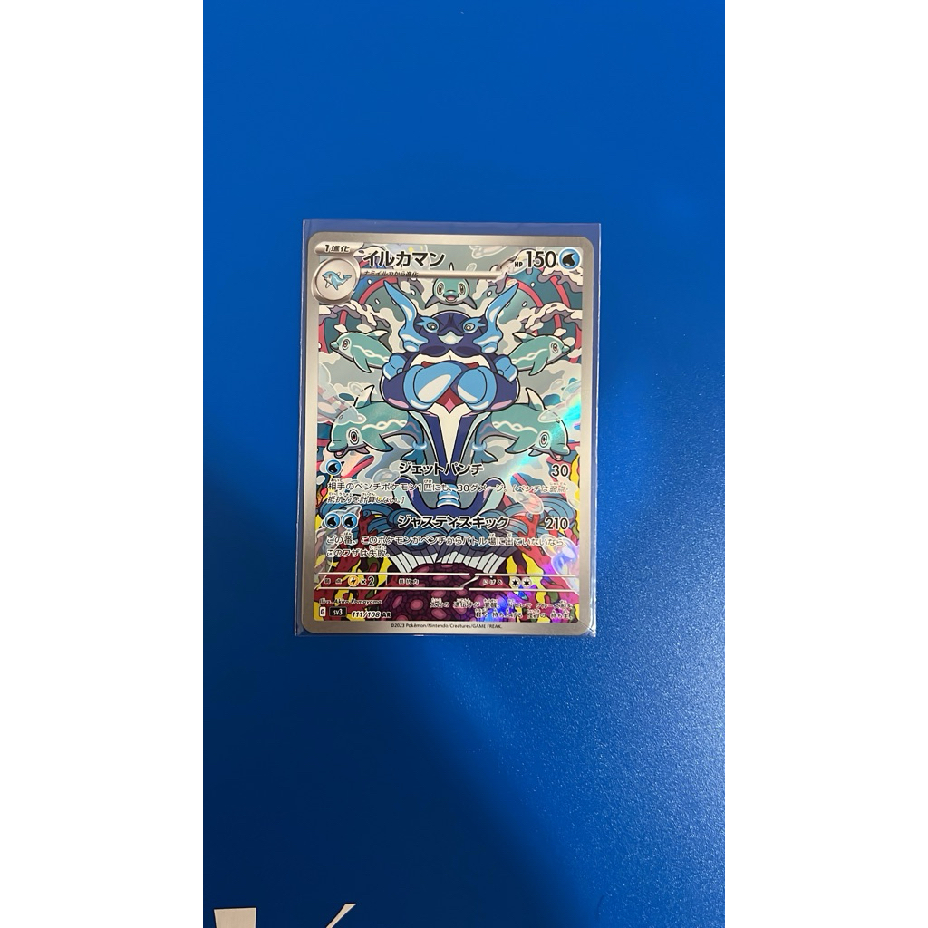 Palafin AR 111/108 SV3 Japan - Ruler of Black Flame (ORIGINAL Pokemon TCG)
