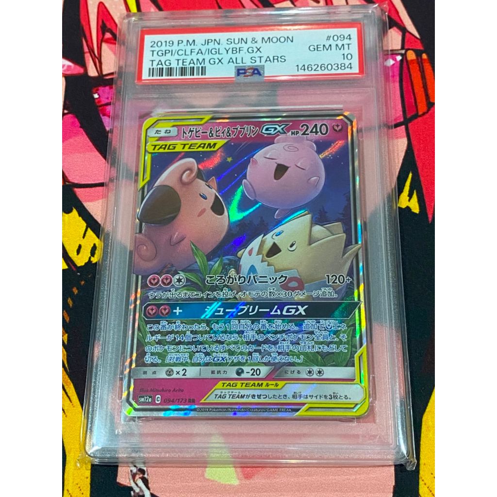 PSA 10 Togepi Cleffa Igglybuff GX RR Tag Team JP Kartu Pokemon TCG Japanese Card All Stars SM12a 094
