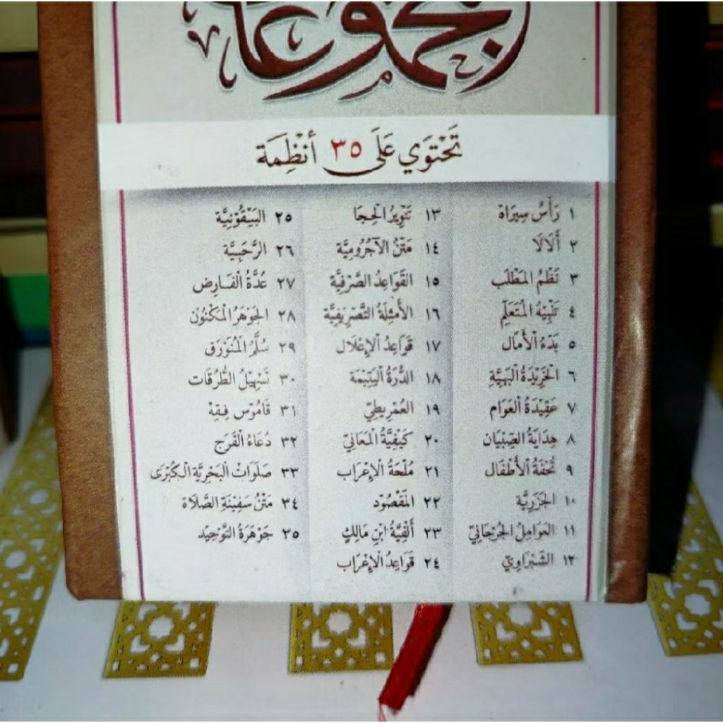 majmu'ah nadhom 35-majmu' nadhom 35-nadhoman-nadhom 35-majmuk nadzom