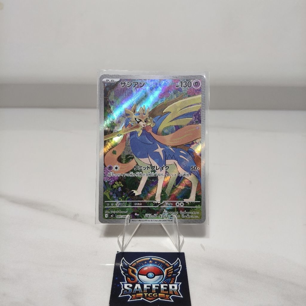 Zacian AR Japan