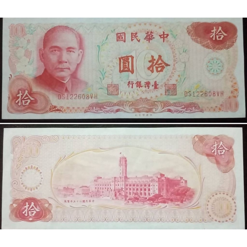 Mancanegara Koleksi Uang Kuno Taiwan 10nt AUNC Untuk Mahar dan Koleksi