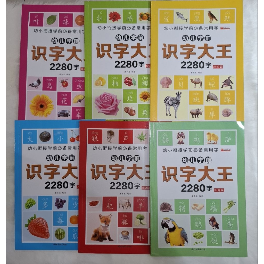 buku anak belajar Bahasa Mandarin