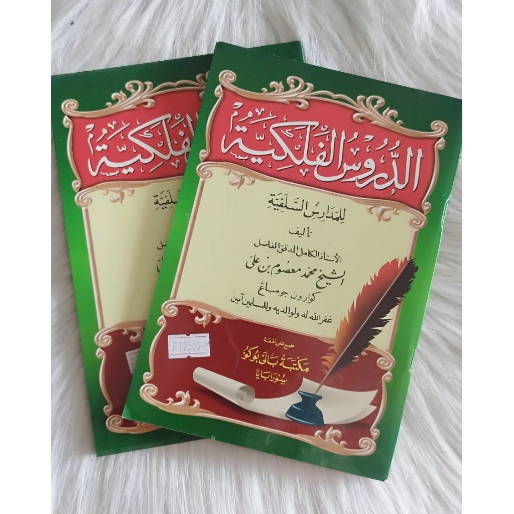 DURUSUL FALAKIYAH FALAKIYYAH