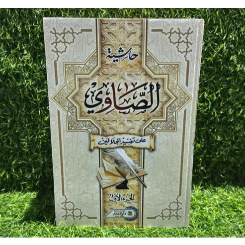 KITAB TAFSIR  SHOWI